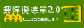 通過AA檢測等級無障礙網頁檢測