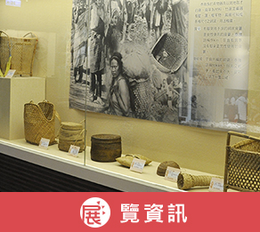 展覽資示意圖