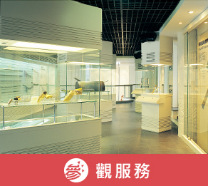 參觀服務示意圖