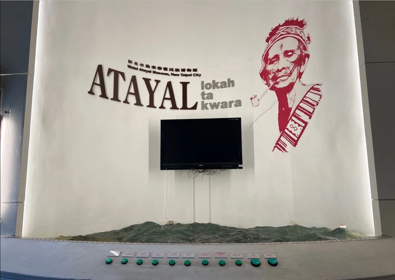 一樓展區-介紹泰雅族在整個烏來山區的分佈影片