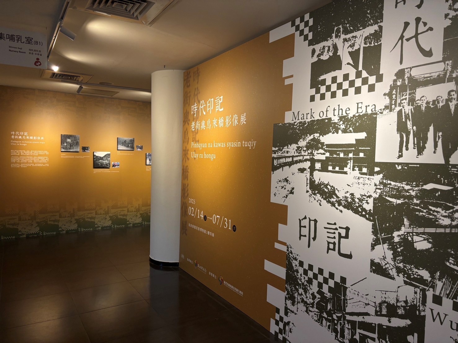 【時代印記:老街與烏來橋影像展】展場照片