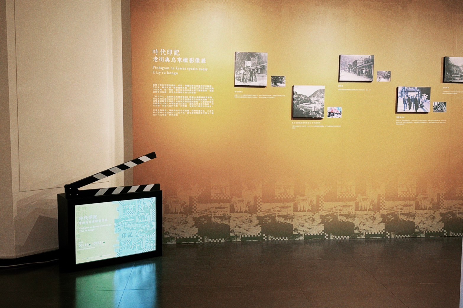 【時代印記:老街與烏來橋影像展】展場