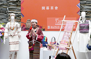 重返織路-泰雅織布與現代拼布的對話開幕茶會,游女士演說